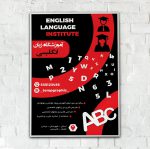 پوستر آموزشگاه زبان